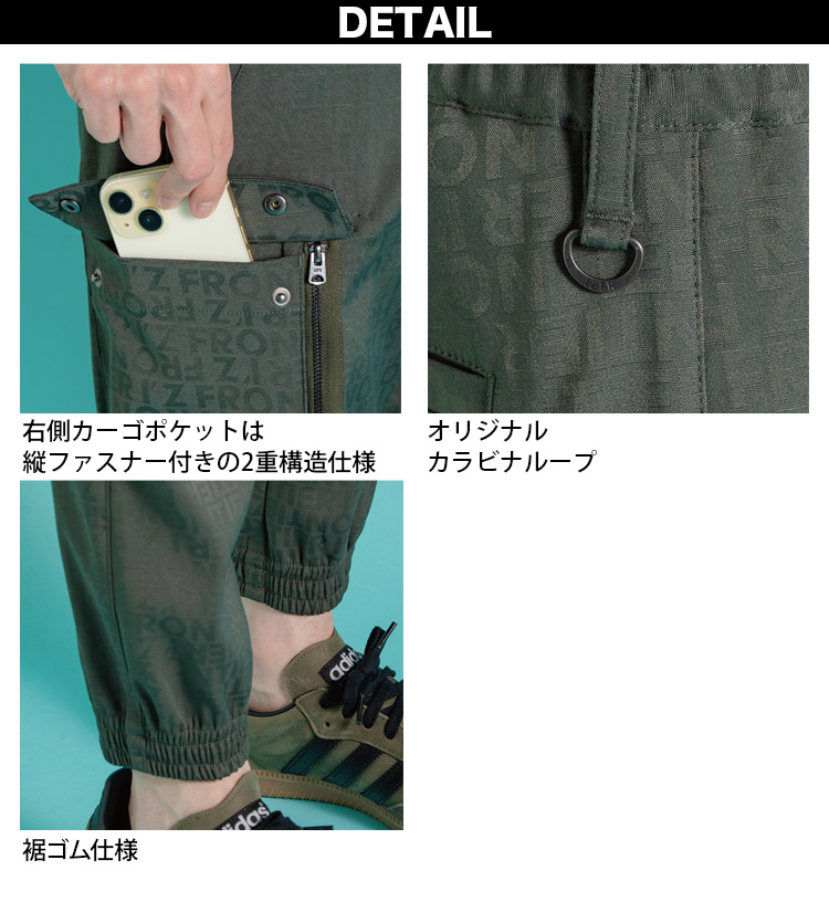 I'Z FRONTIER アイズフロンティア 2025年 秋冬 新商品 ストレッチ