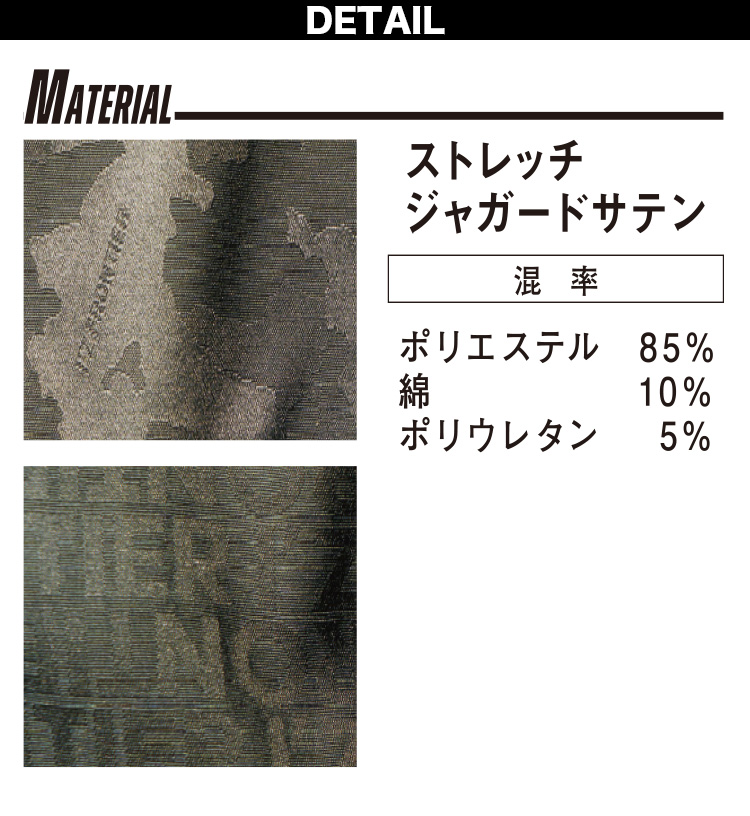 I'Z FRONTIER アイズフロンティア 2025年 秋冬 新商品 ストレッチ