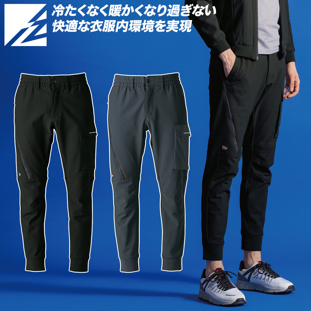 I'Z FRONTIER アイズフロンティア 2025年 秋冬 新商品 断寒保温A.D.