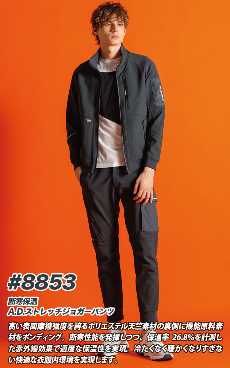 I'Z FRONTIER アイズフロンティア 2025年 秋冬 新商品 断寒保温A.D.