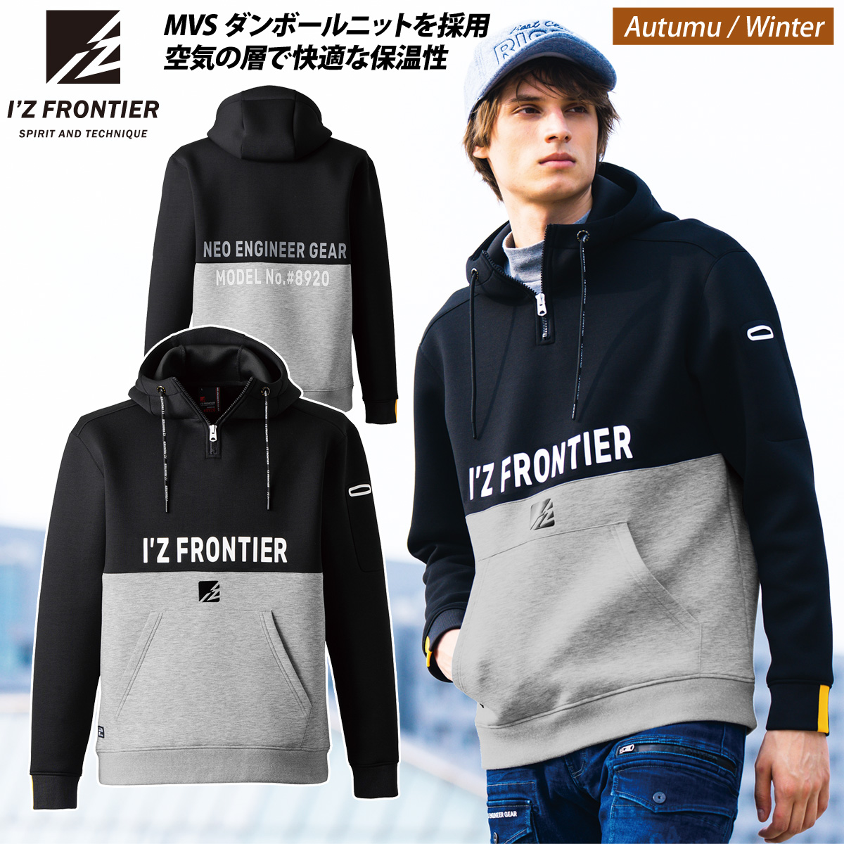 I'Z FRONTIER 2024年秋冬新作 アイズフロンティア 8920 ストレッチ