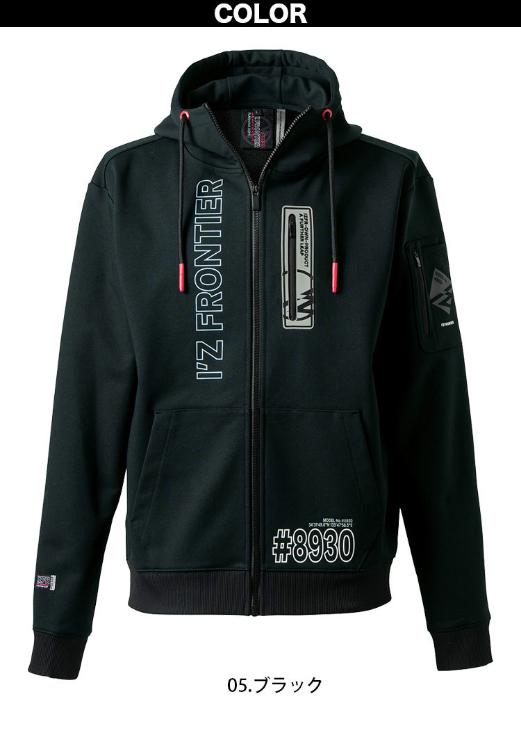 I'Z FRONTIER アイズフロンティア 2025年 秋冬 新商品 上下セット 8930