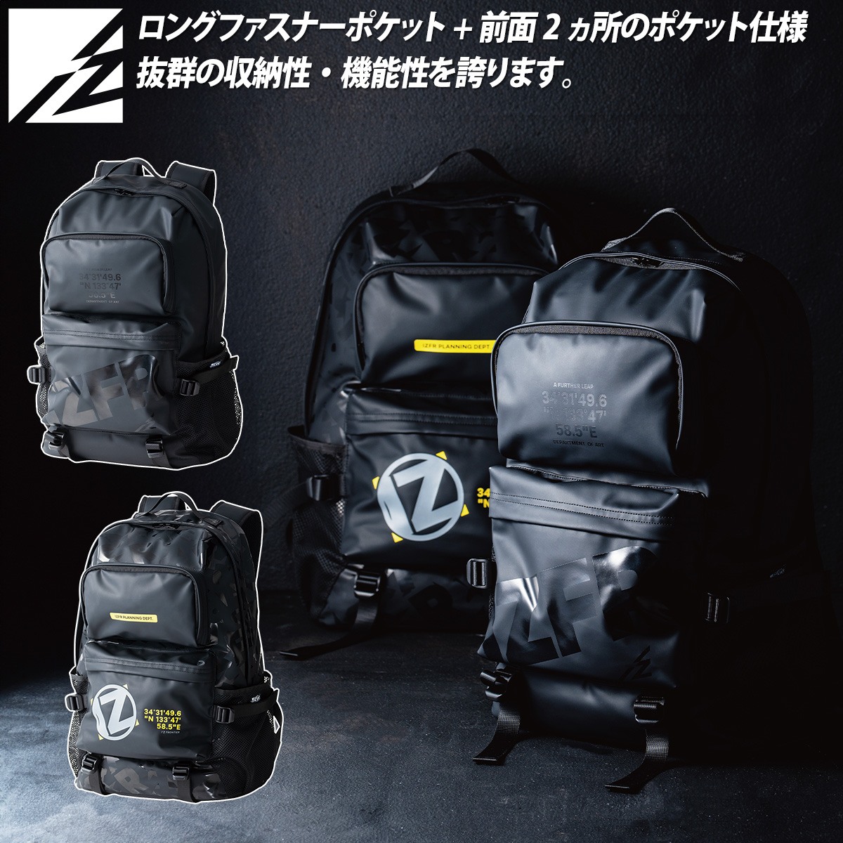 I'Z FRONTIER アイズフロンティア 2025年 秋冬 新商品 アイズバック