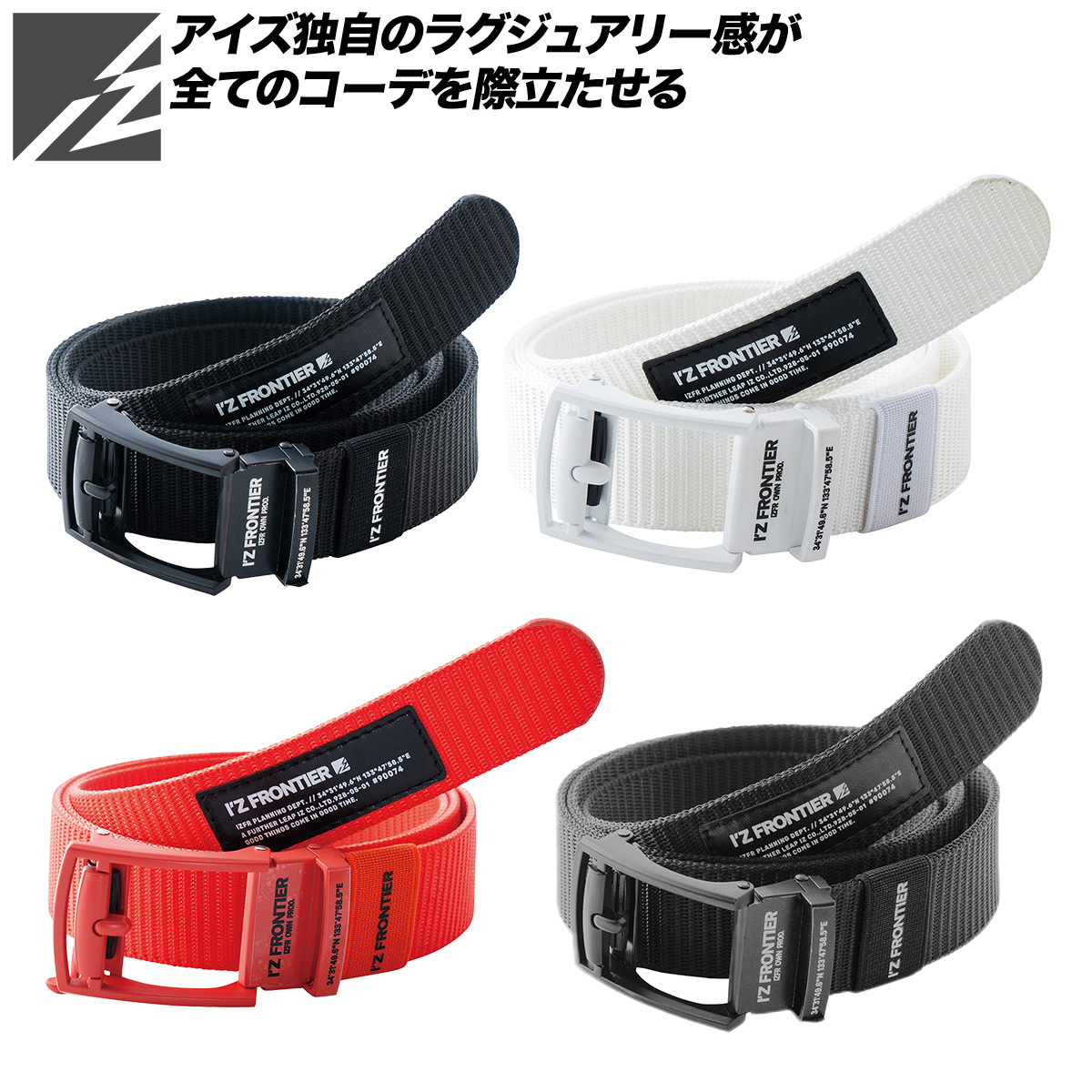 I'Z FRONTIER アイズフロンティア 2026年新色登場 新商品 リミテッド