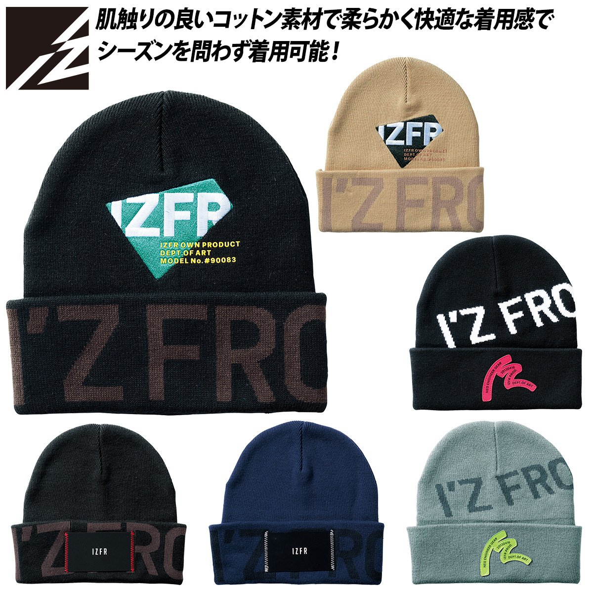 I'Z FRONTIER アイズフロンティア 2025年 秋冬 新商品 リミテッド
