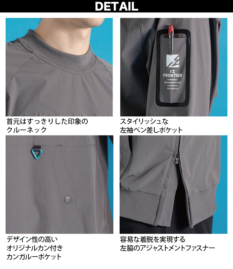 I'Z FRONTIER アイズフロンティア 2025年 秋冬 新商品 A.D.ストレッチ