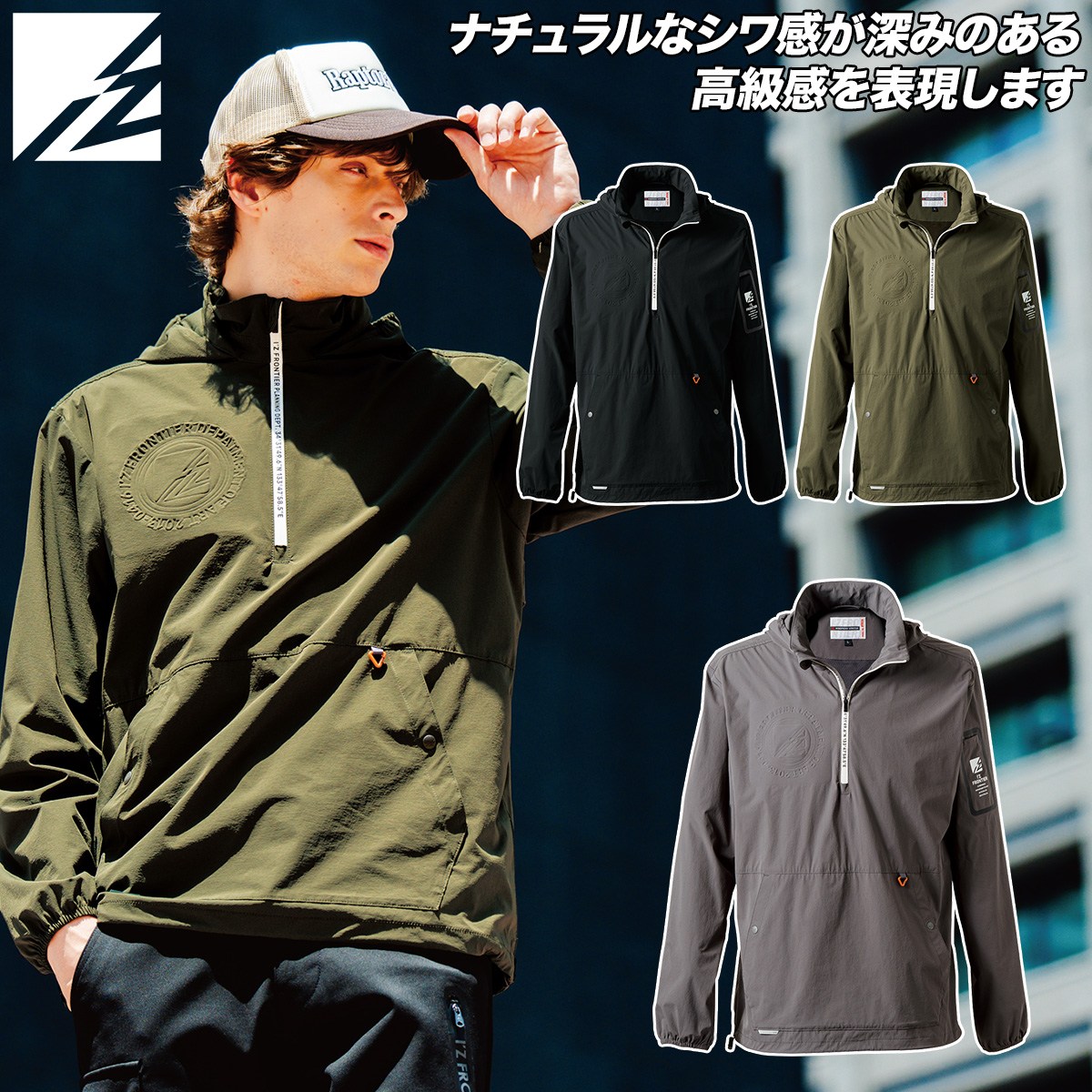 I'Z FRONTIER アイズフロンティア 2025年 秋冬 新商品 A.D.ストレッチ