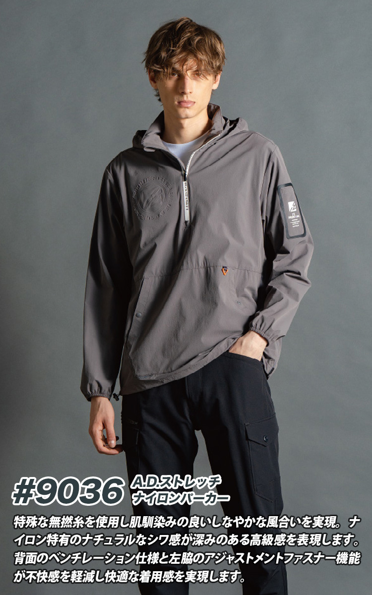 I'Z FRONTIER アイズフロンティア 2025年 秋冬 新商品 A.D.ストレッチ