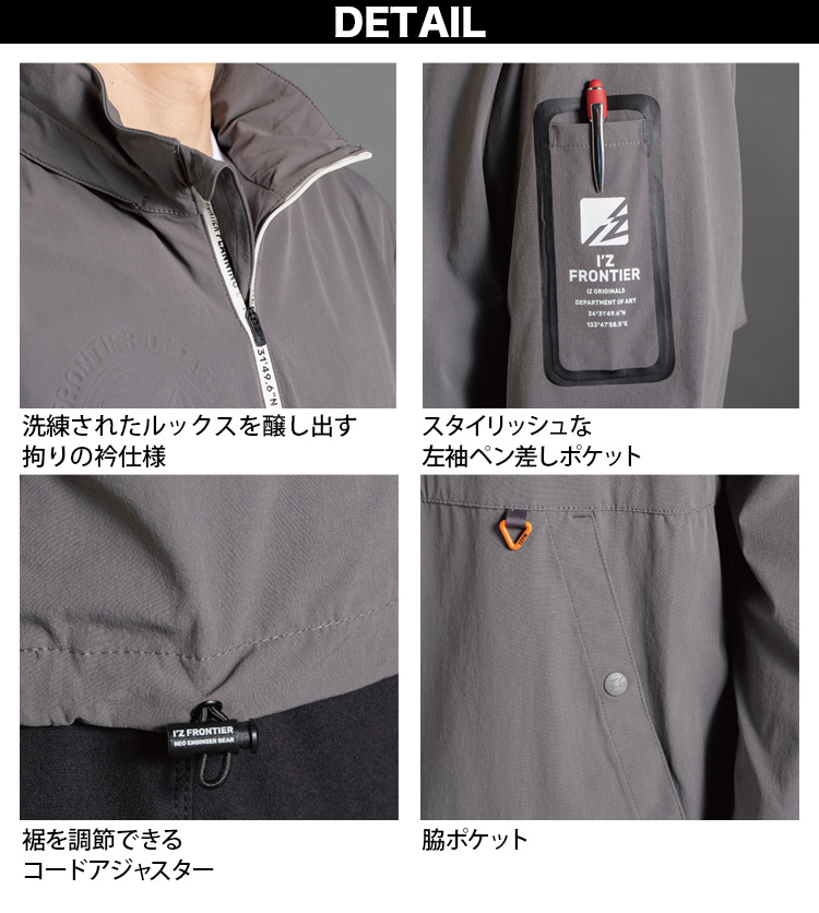 I'Z FRONTIER アイズフロンティア 2025年 秋冬 新商品 A.D.ストレッチ