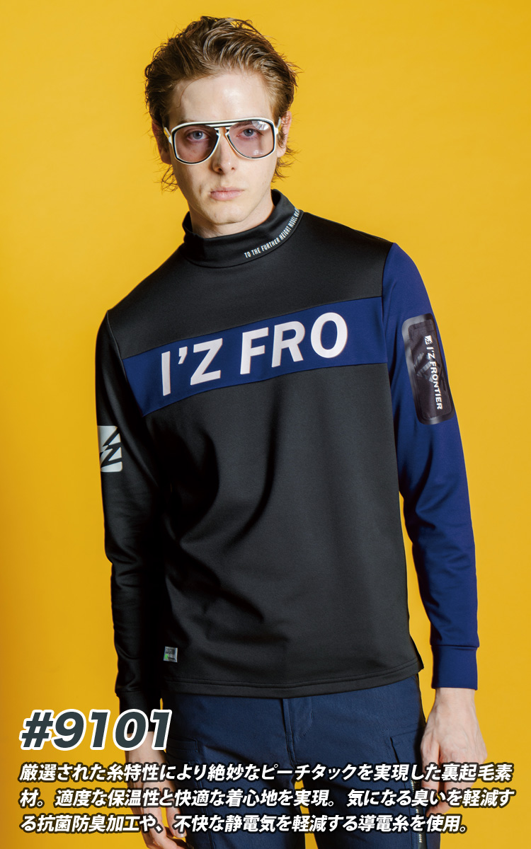 I'Z FRONTIER アイズフロンティア 裏起毛ストレッチ長袖モックネック