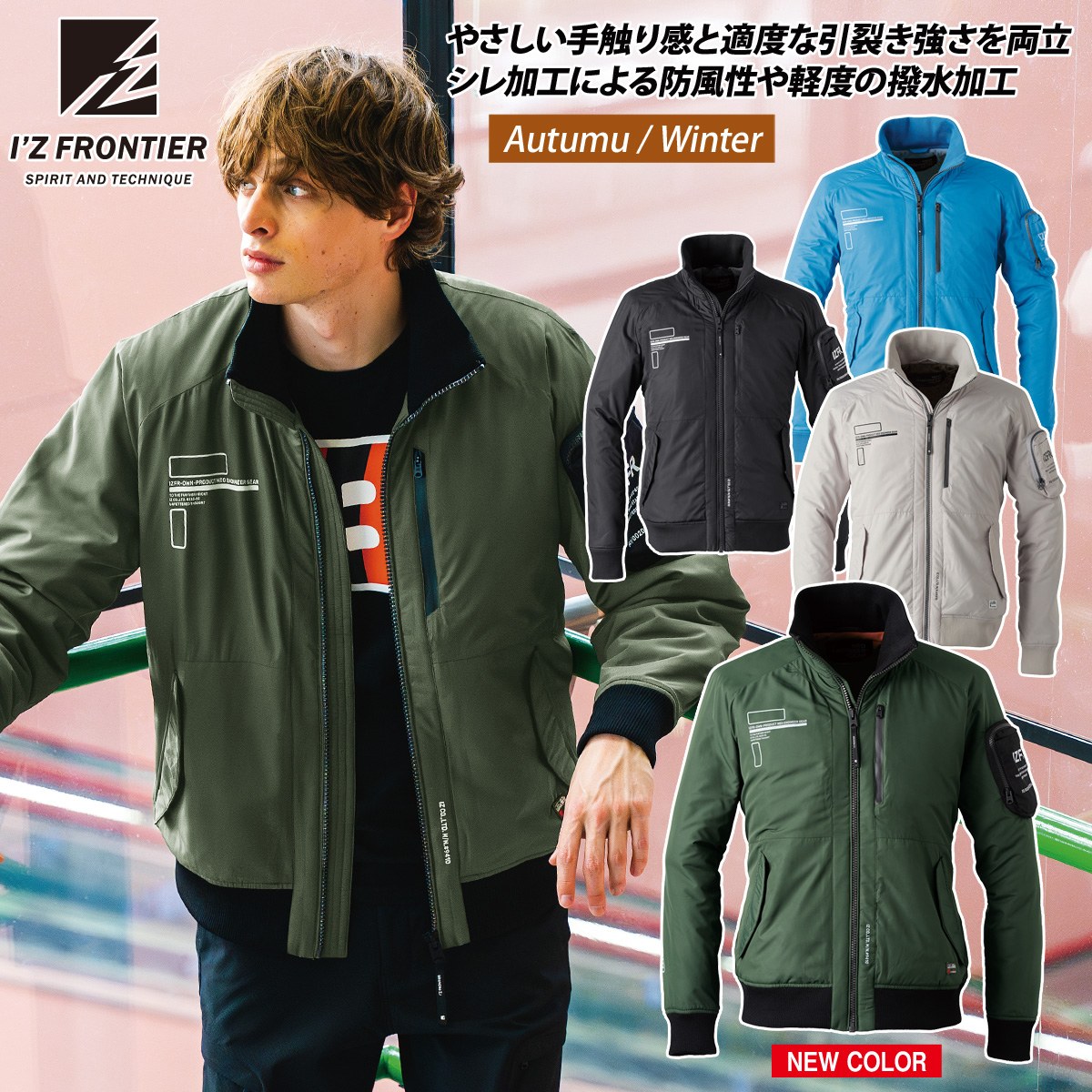 I'Z FRONTIER アイズフロンティア ライトウェイトフライト防寒