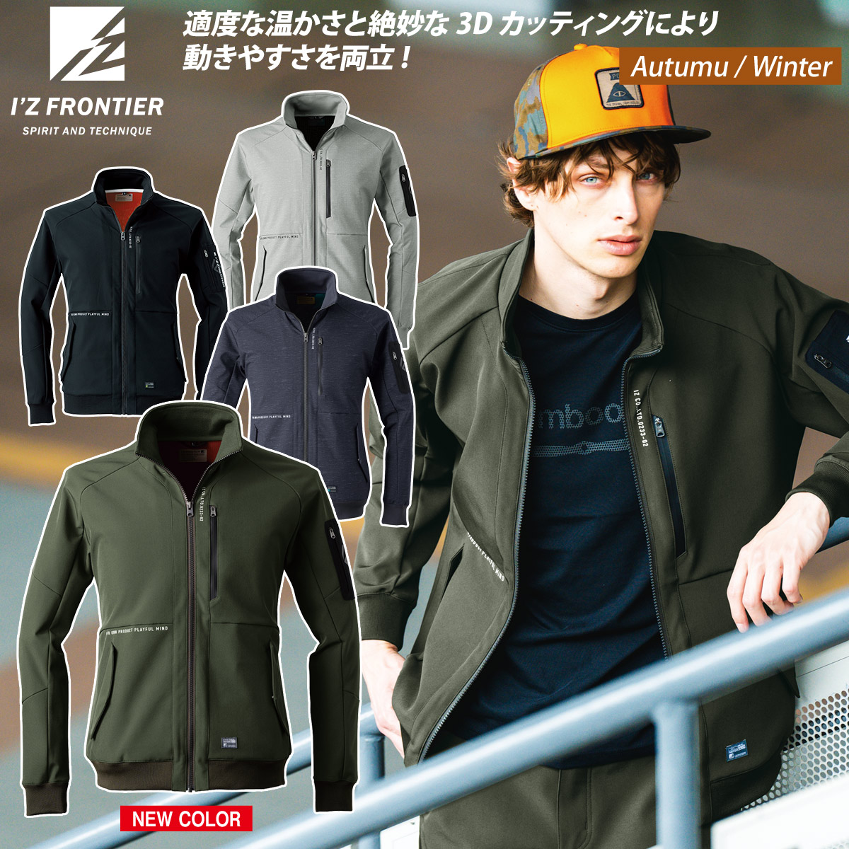 I'Z FRONTIER アイズフロンティア 防風A.D.ストレッチジャケット 9980