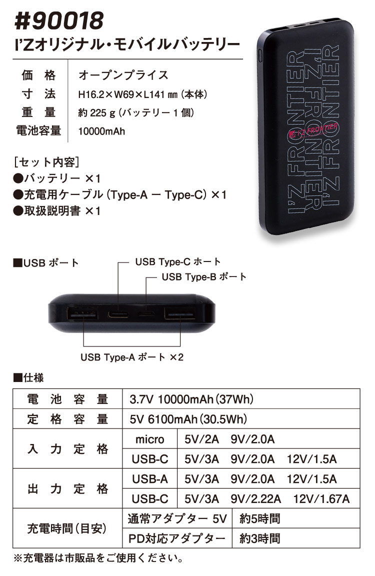 アイズフロンティア 106/PS101/90018 冷却ペルチェ専用ワークベスト