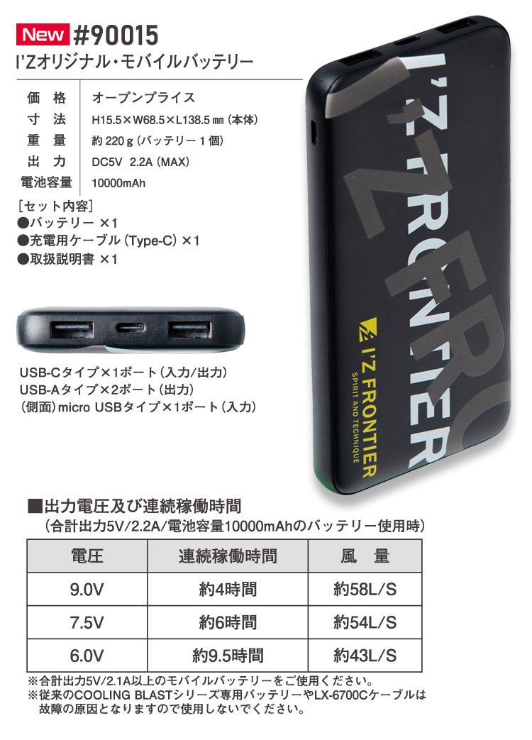 I'Z FRONTIER アイズフロンティア ペルチェベスト PS107 90015 冷却