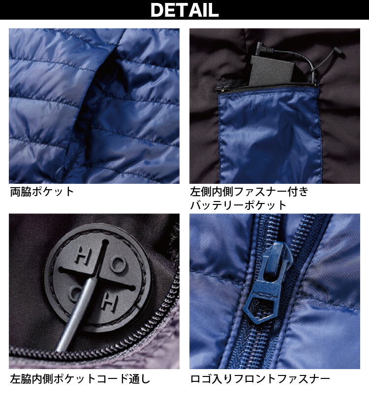 HOOH（鳳皇） 村上被服 ヒートベスト（立衿）+ スモールバッテリー