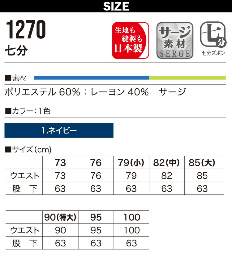 HOOH（鳳皇） 村上被服 七分 パンツ 1270 HOOH 日本製 サージ 裾