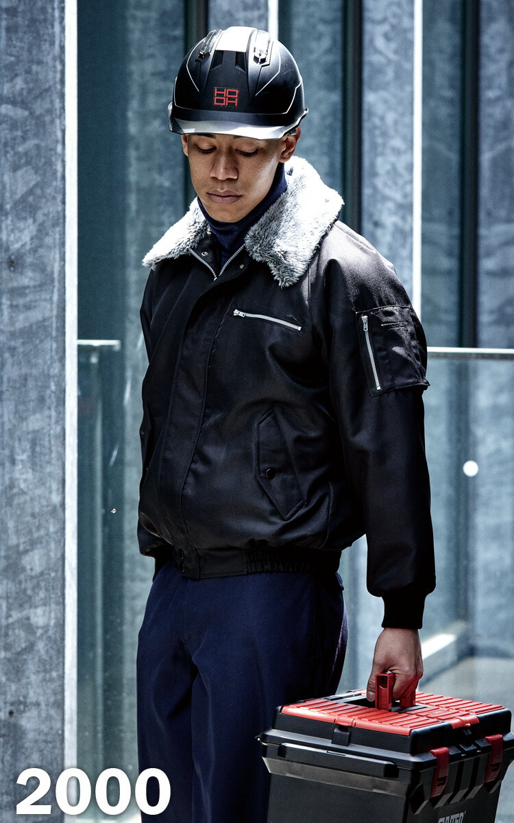 HOOH（鳳皇） 村上被服 防寒ブルゾン 2000 M〜5L 衿ボア ポリエステル