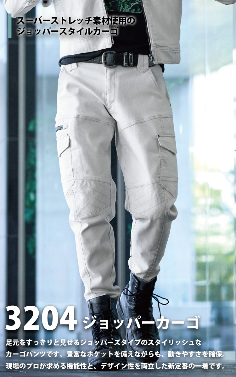 HOOH（鳳皇） 村上被服 ストレッチ ジョッパーカーゴ 3204 大きい