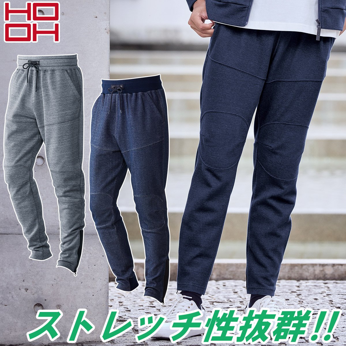 HOOH（鳳皇） 村上被服 鳳凰 833 秋冬 テーパードスウェットパンツ