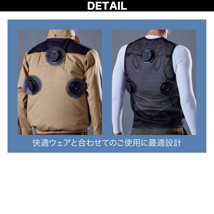 空調服　ペルチェベストセット HOOH（鳳皇） 2025年新商品 快適ウェア ペルチェベストセット P339