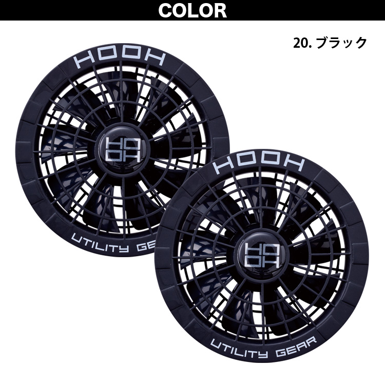 2025年新商品 快適ウェア 空調作業服 サイドファン長袖フードジャケット/15Vファンバッテリーフルセット V2512/SV500 フルハーネス対応 エコ素材 村上被服 HOOH 春夏 電動ファン用ウェア 作業服 2025年新商品 快適ウェア 空調作業服 サイドファン長袖フード