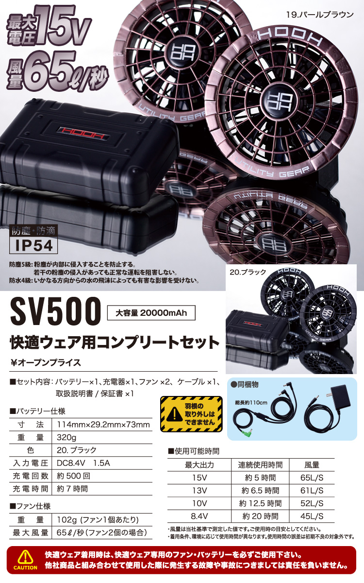 025-sv500-05.jpg