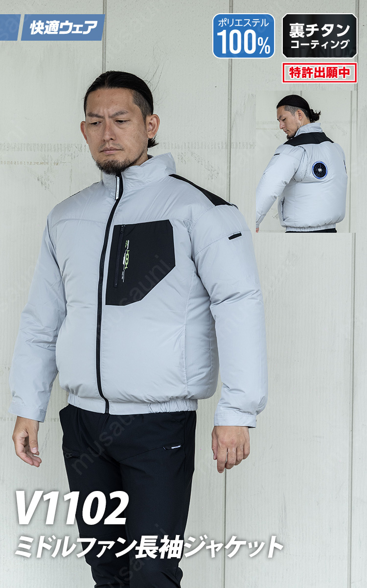 HOOH（鳳皇） 村上被服 HOOH V1102/V3001/V3002 ミドルファン長袖