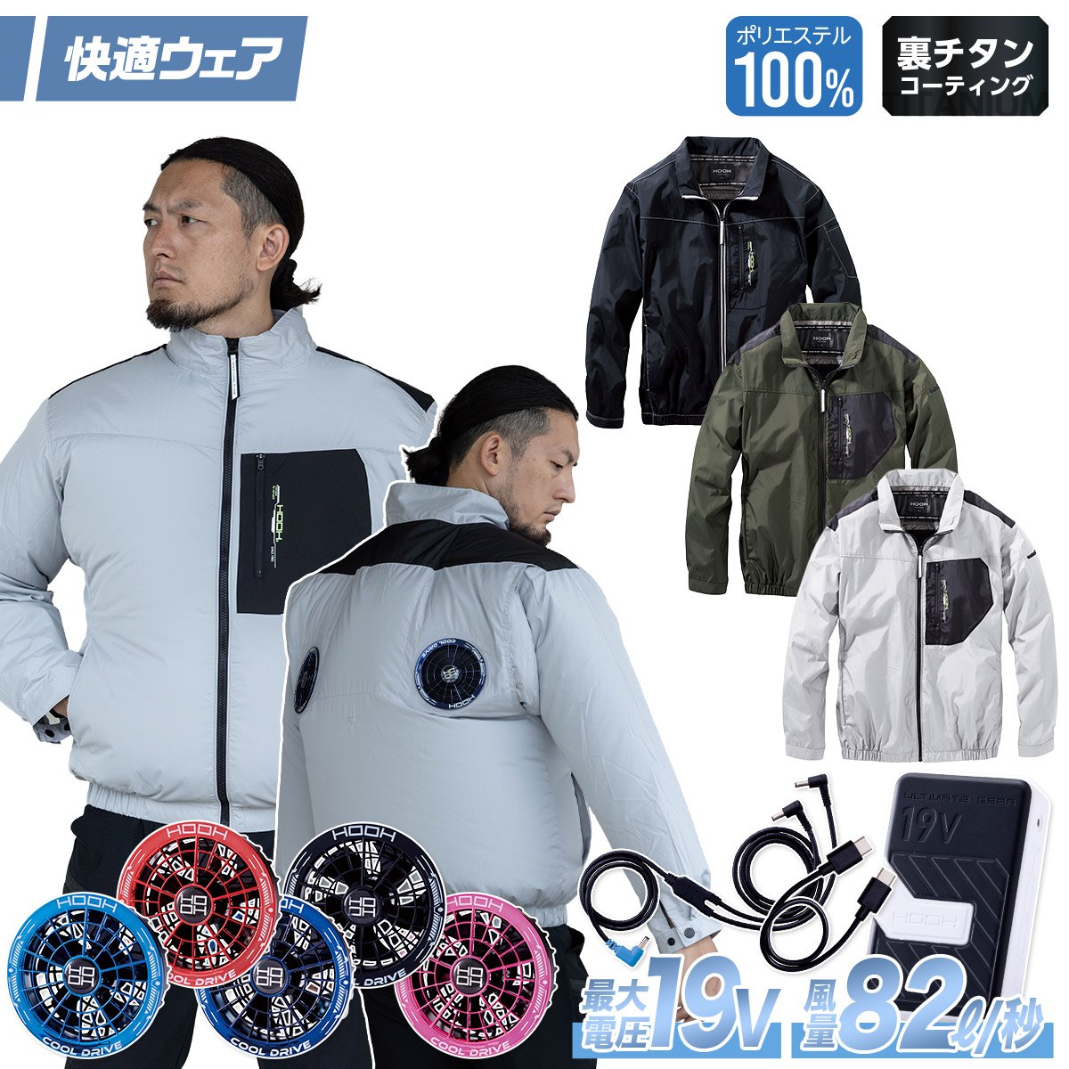 HOOH（鳳皇） 村上被服 HOOH V1102/V3001/V3002 ミドルファン長袖
