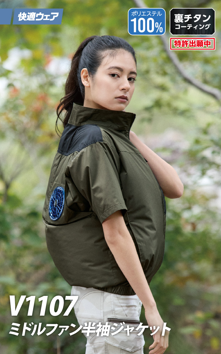 HOOH（鳳皇） 2026年新商品 村上被服 快適ウェア 空調作業服 ミドル