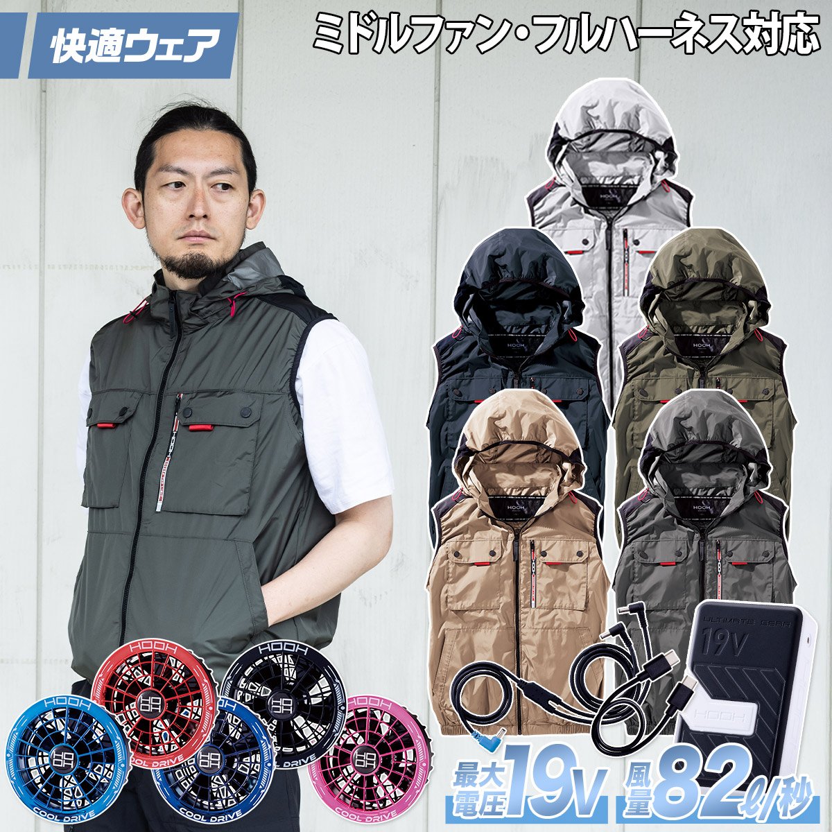 HOOH（鳳皇） 村上被服 HOOH V1129/SV900 ミドルファンベスト 2026年
