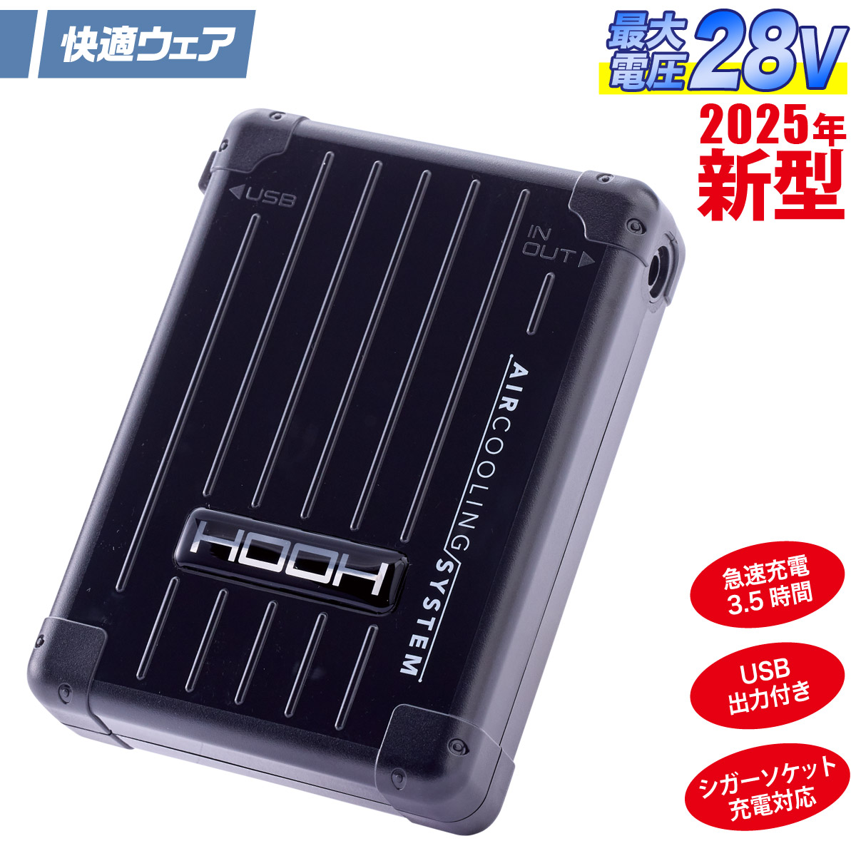 24v用 2025年モデルバッテリー＆ハイパワーファン 新品｜Yahoo
