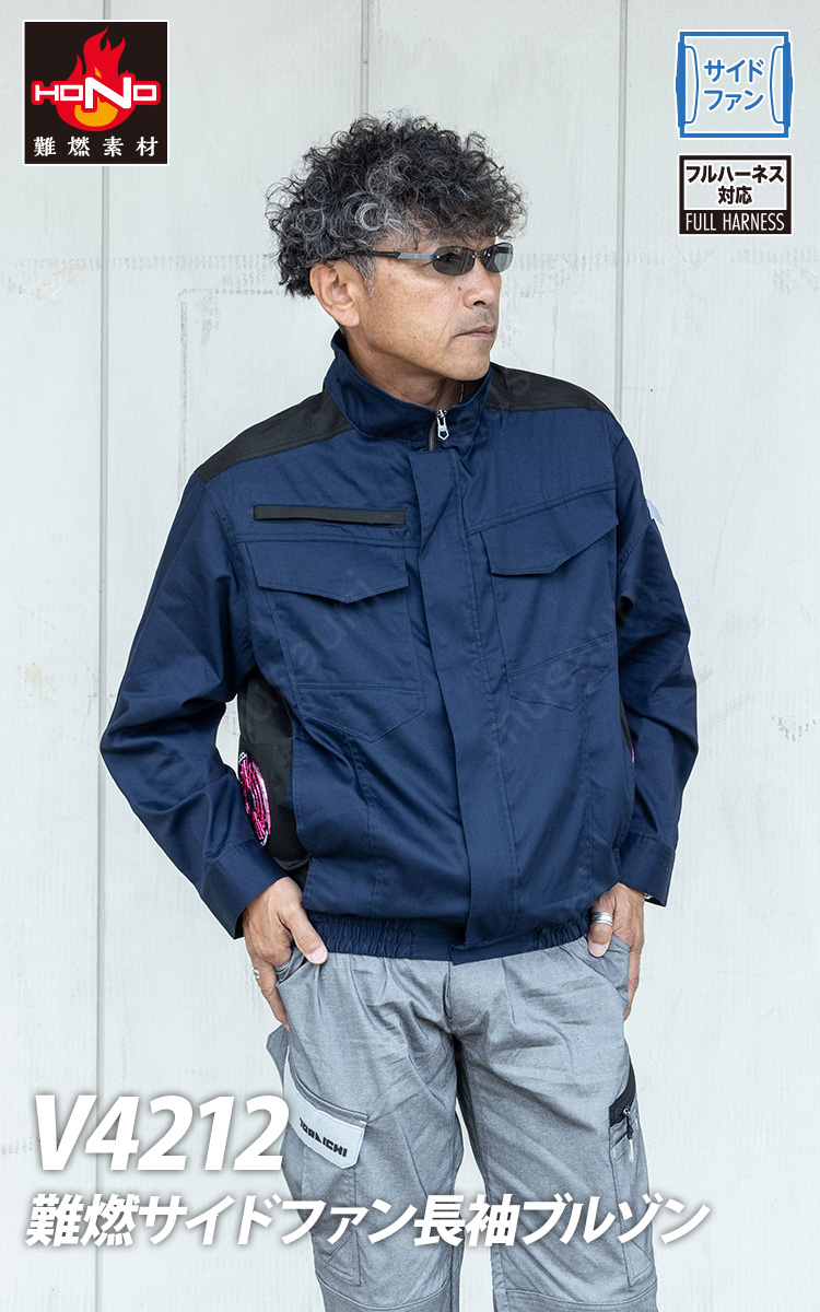 HOOH（鳳皇） 村上被服 HOOH V4212/V3001/V3002 難燃長袖ブルゾン 2026