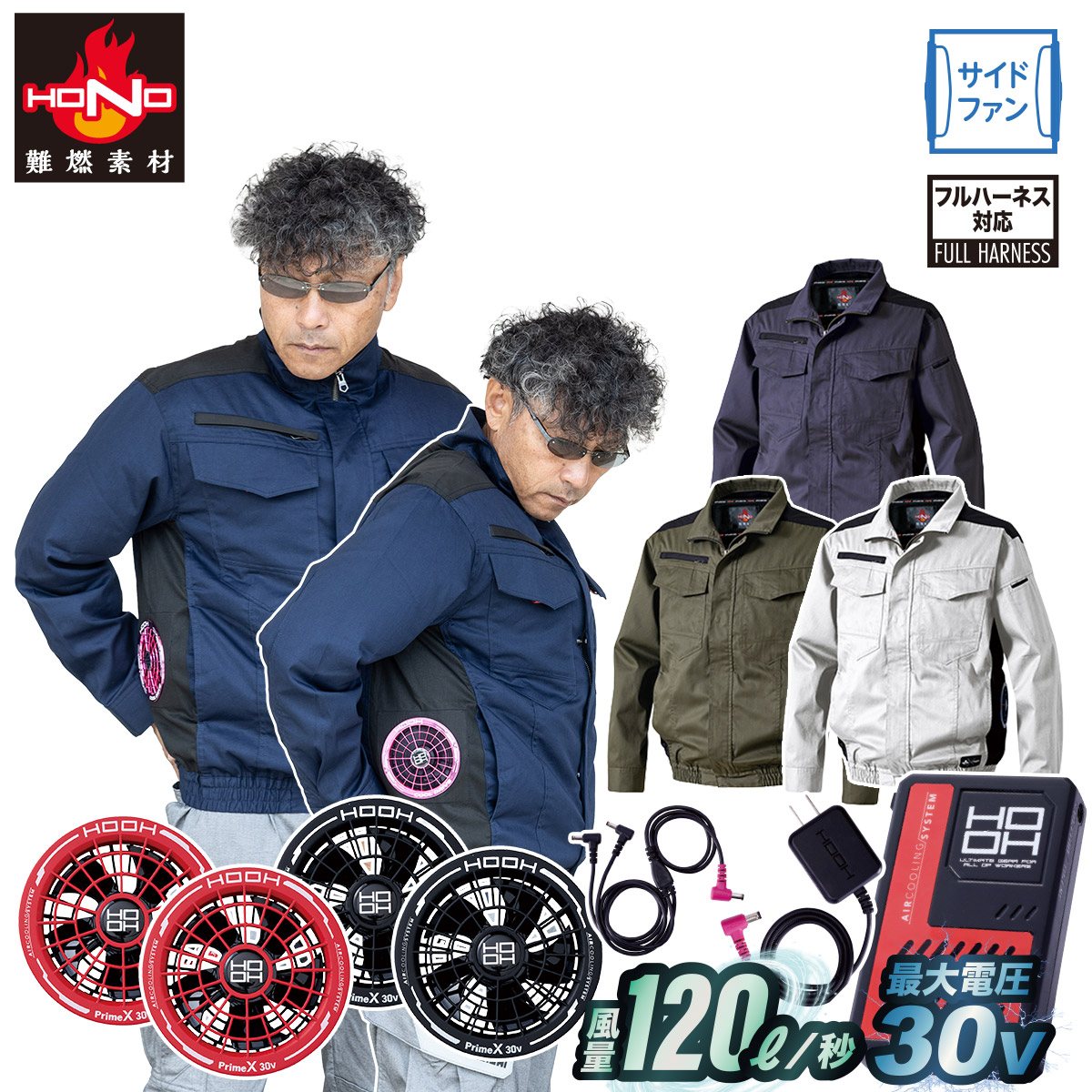 HOOH（鳳皇） 村上被服 HOOH V4212/V3001/V3002 難燃長袖ブルゾン 2026