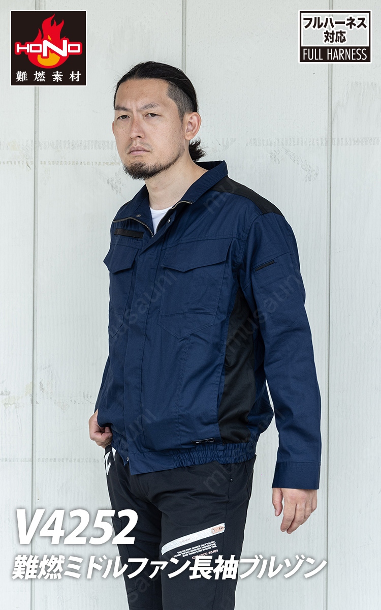 HOOH（鳳皇） 村上被服 HOOH V4252/SV900 難燃ミドルファン長袖