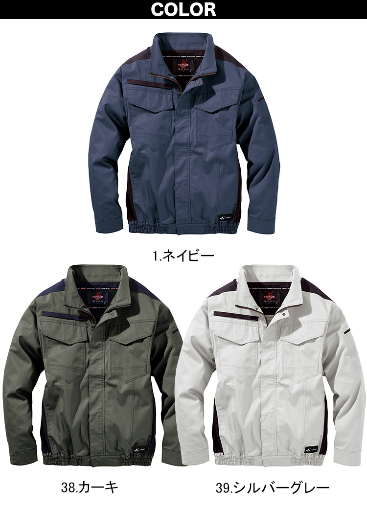 HOOH（鳳皇） 村上被服 HOOH V4252/SV900 難燃ミドルファン長袖