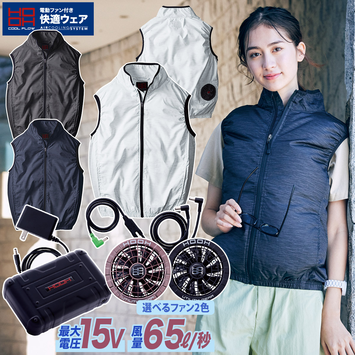 空調服 G.G デバイスセット 15V 2025年モデル Amazon.co.jp: 桑和 G.G.