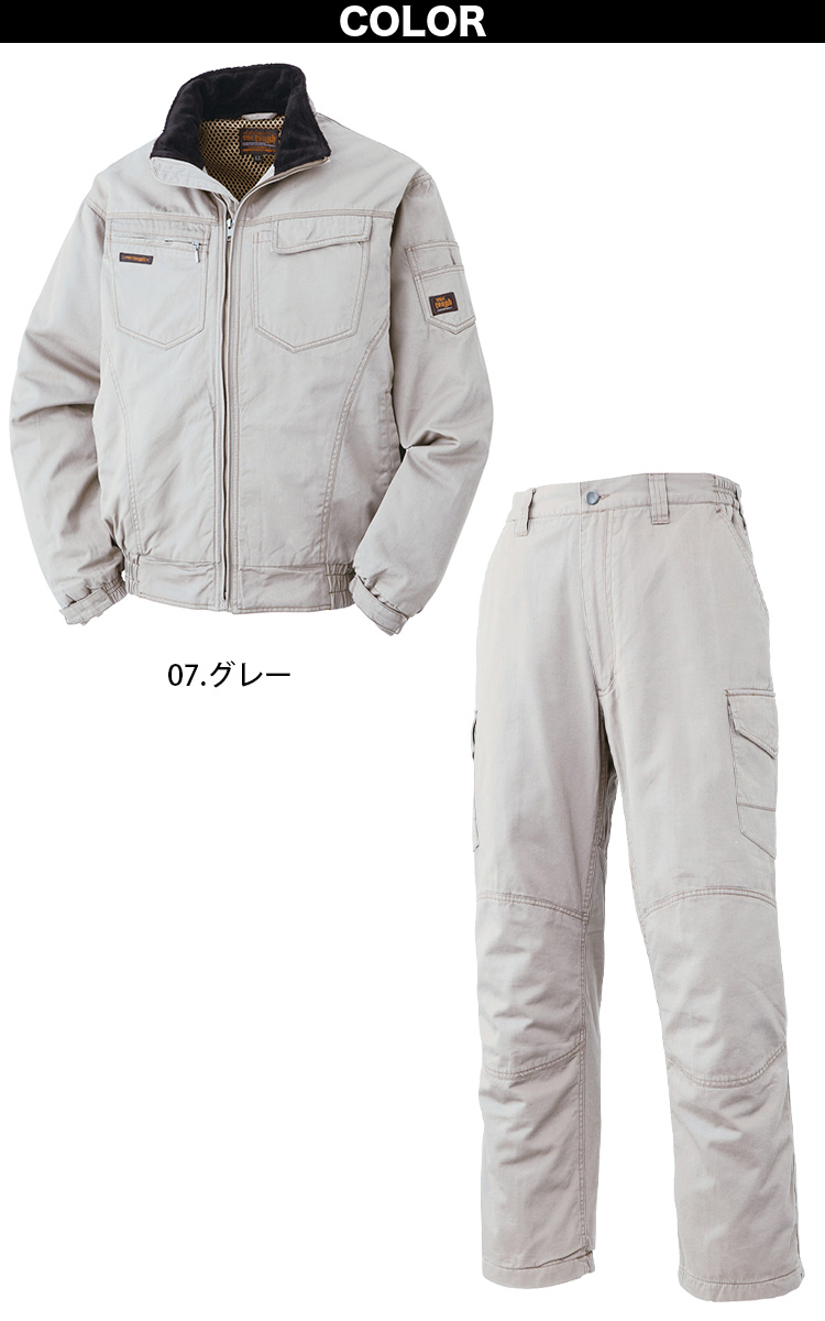 アタックベース 防寒ブルゾン 防寒パンツ 上下セット 0311-0322 綿100