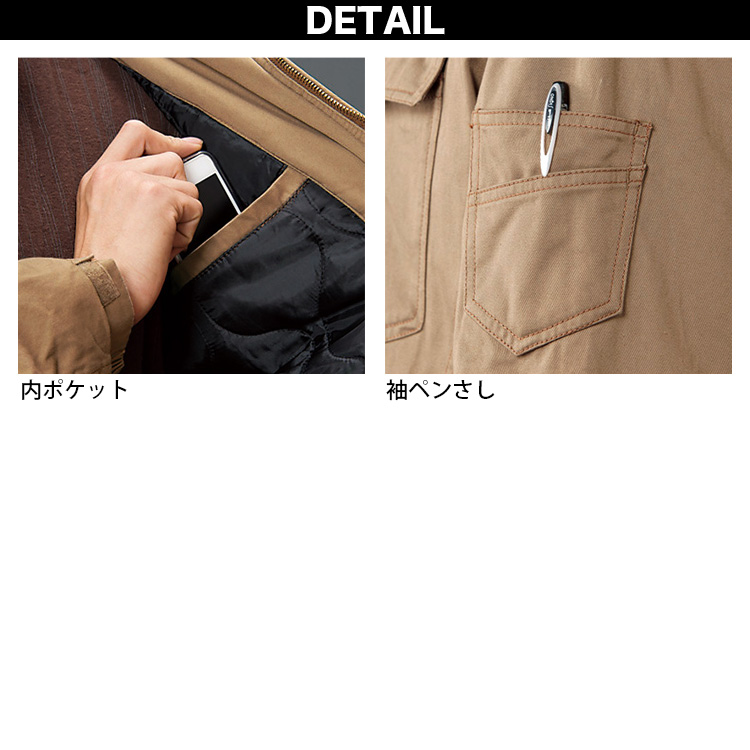 アタックベース 防寒ブルゾン 防寒パンツ 上下セット 0311-0322 綿100