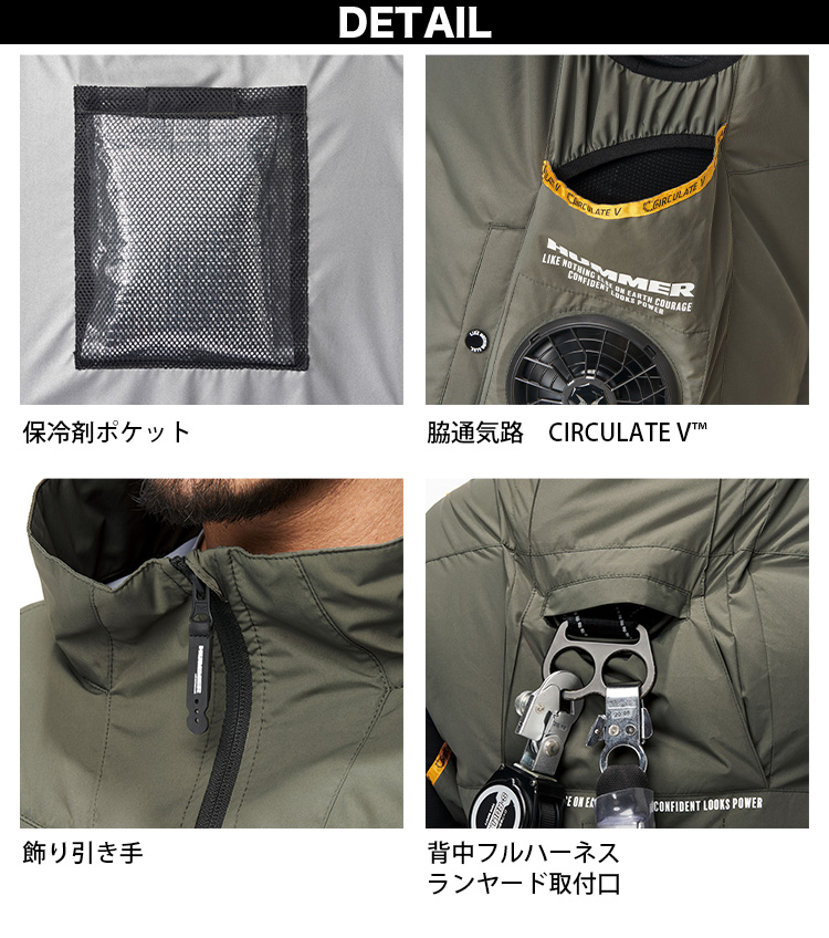 空調風神服チタンべスト HUMMER 09900 海外製24Vバッテリーファン