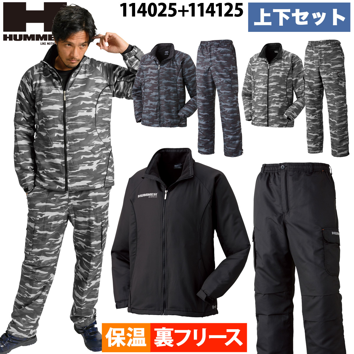 アタックベース HUMMER 裏フリースジャケット カーゴパンツ 上下セット 