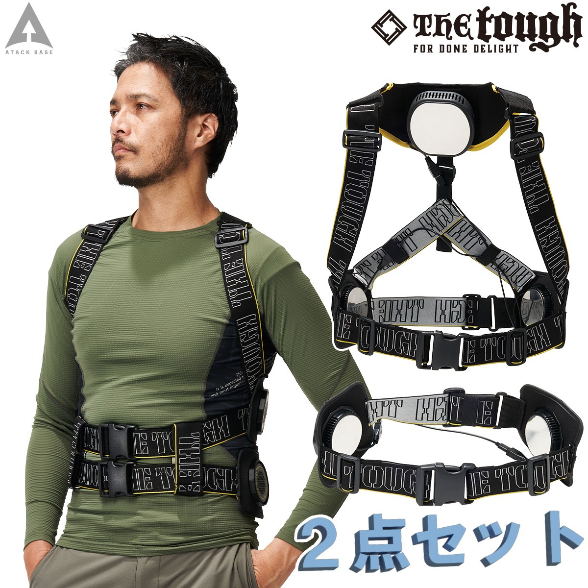 ICE KEEPER 冷却パッドセット アタックベース アイスキーパー メガマックス 200250/クールブースト