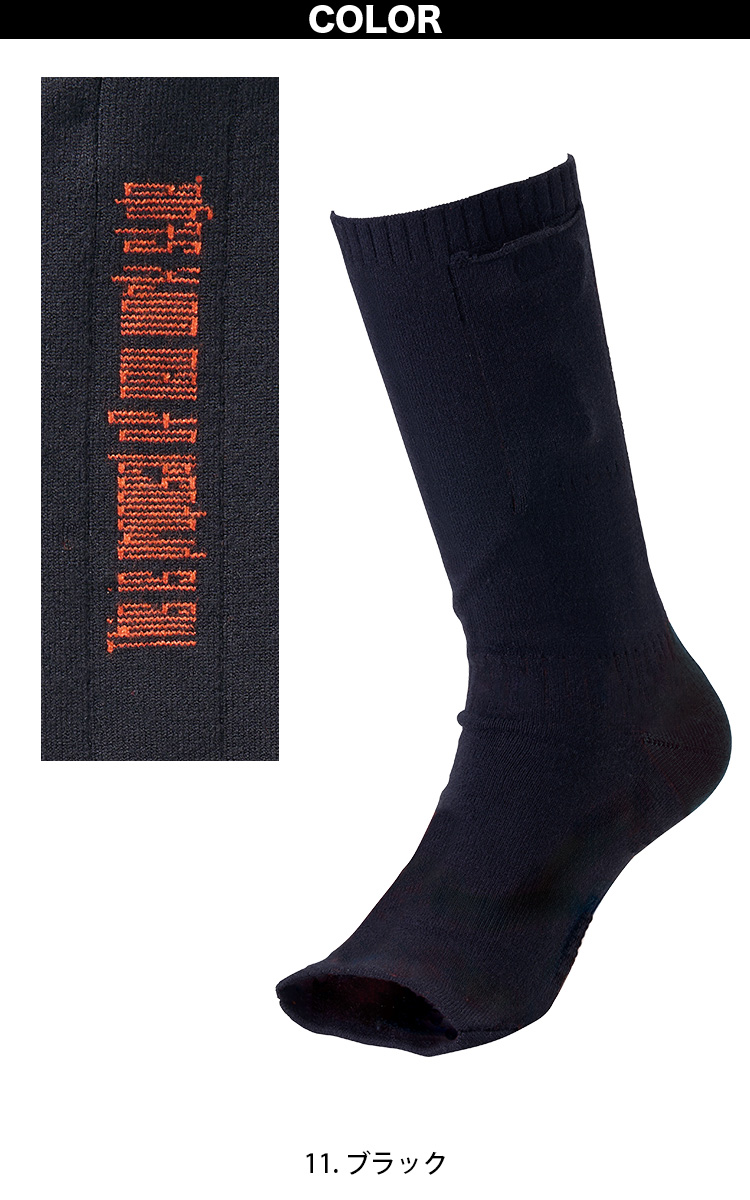 アタックベース ヒートオープンソックス バッテリーセット 460080