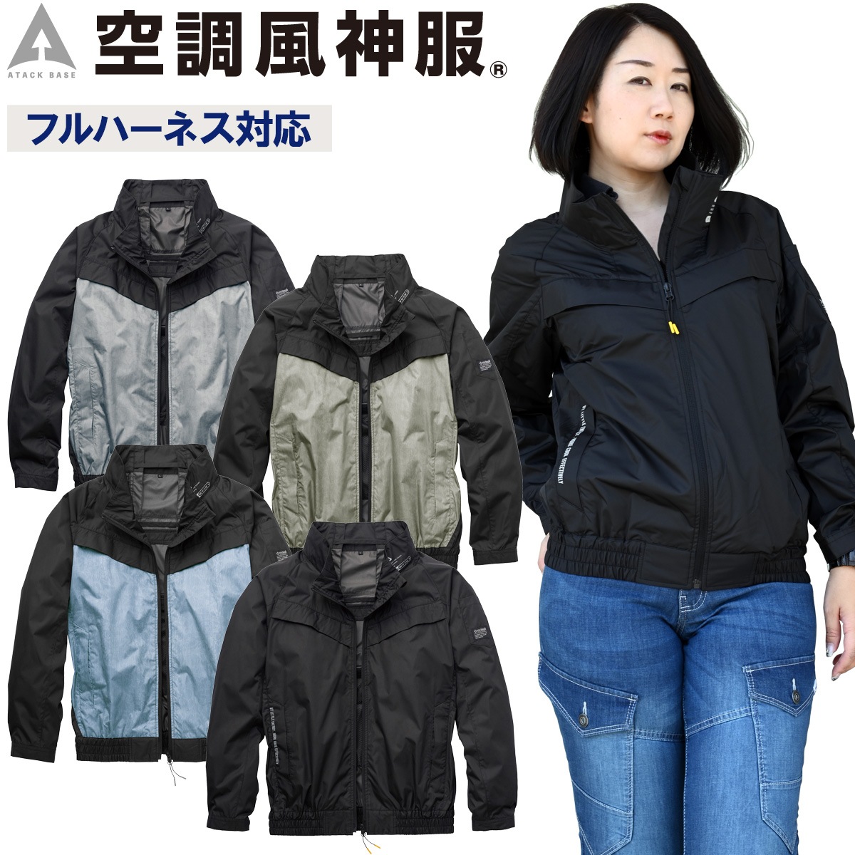 アタックベース 空調風神服 チタン長袖 6643 単品 極涼 3D通気 フル