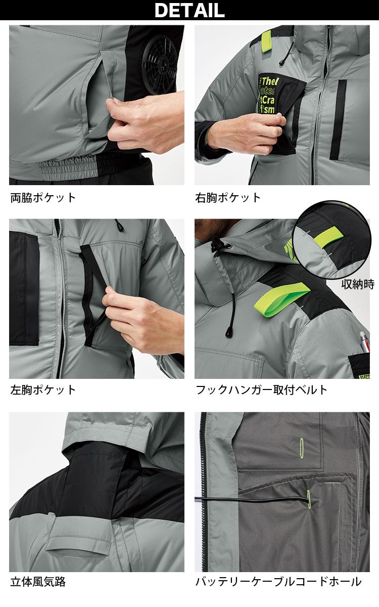 アタックベース 2025年新商品 サイドファン仕様 空調風神服チタン