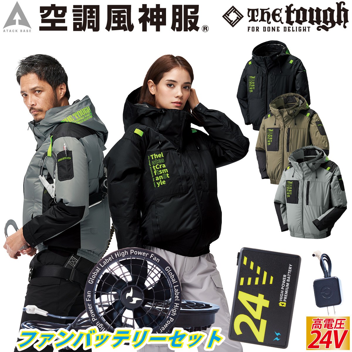空調風神服チタンフード長袖 7743 海外製24Vバッテリーファンセット RD9580G RD9530H 極涼 立ち襟 高衿 3D通気立体通気路  ポリエステル100% The tough アタックベース 電動ファン用ウェア 空調作業服 空調ウェア 026-7743-glfb-01.jpg