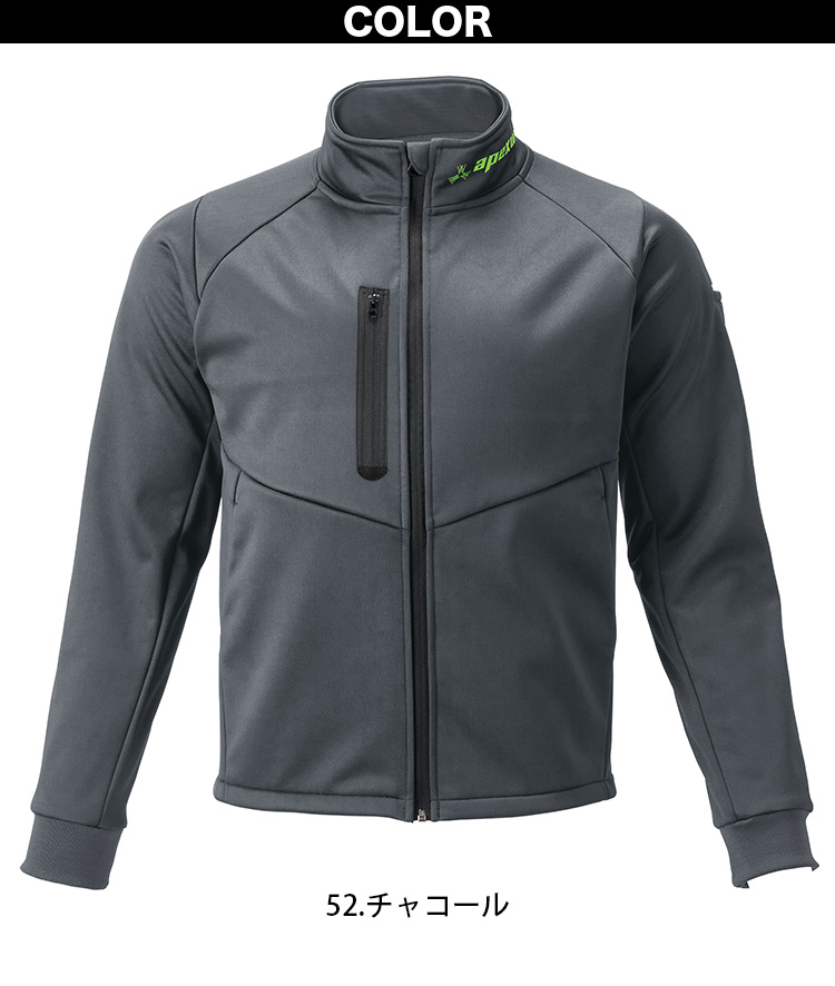 アタックベース ウインドブロックギアジャケット 8911 大きいサイズ 4L