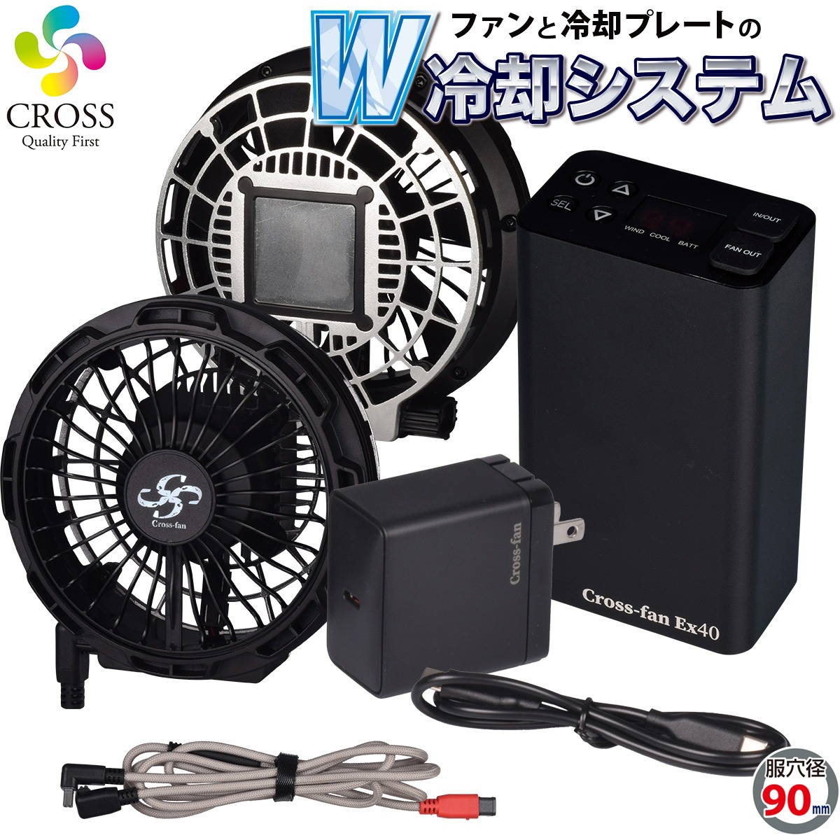 2025年新型 Cross-fan EX40クロスファンイーエックス スターター