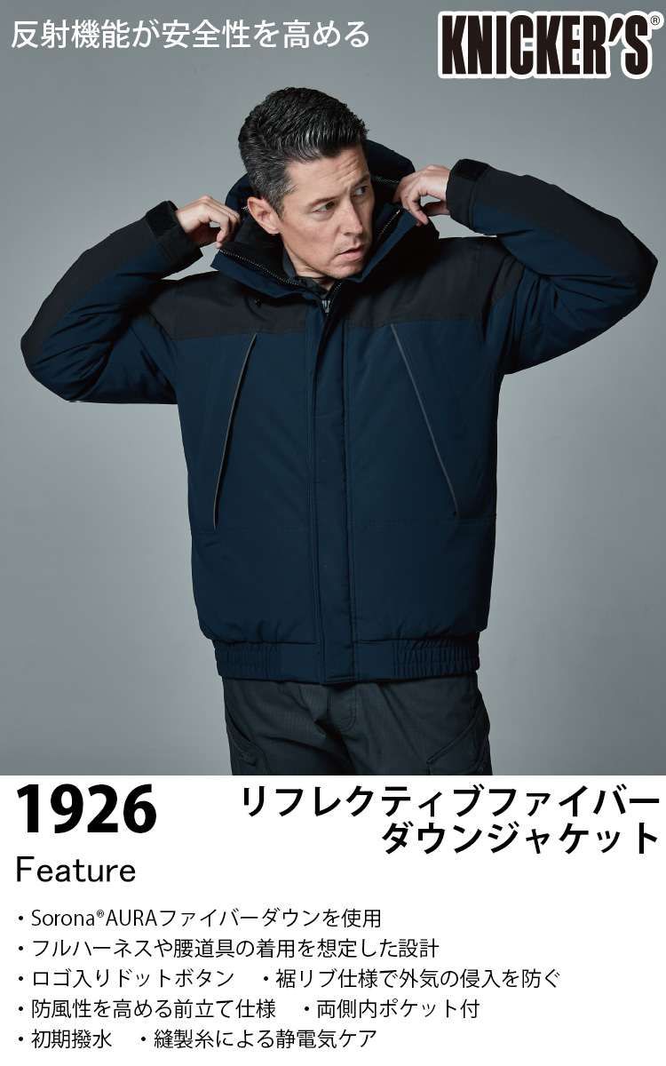 TS DESIGN 2024年秋冬新作 TS Design 1926-big 5L 6L リフレクティブ