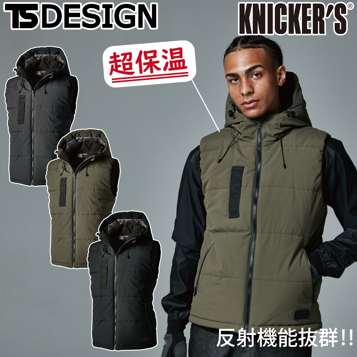 TS DESIGN 2024年秋冬新作 TS Design 1926 リフレクティブファイバー