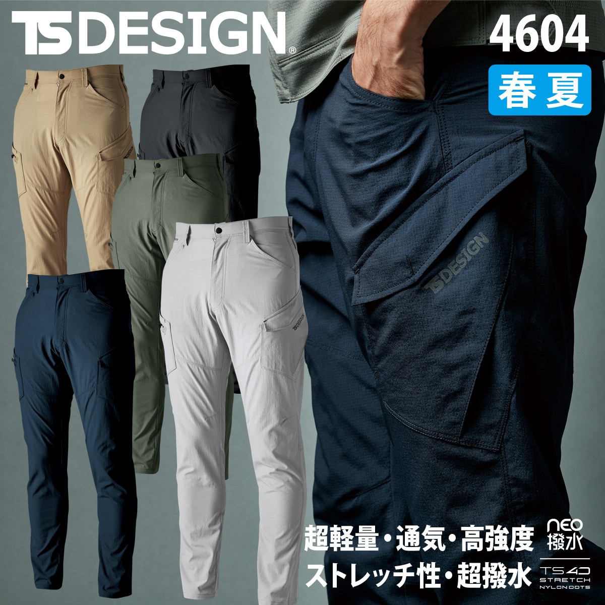 45rパンツゴム入り別珍ストレッチ素材 春秋用 ちりめん素材 ストレッチパンツ 股下60cm